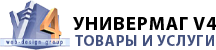 Универмаг V4